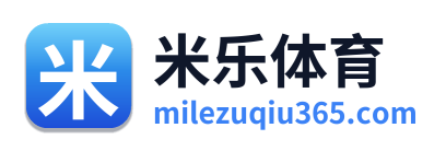 米乐体育